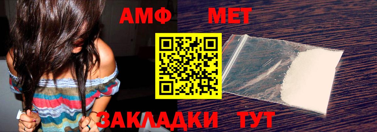 Амфетамин Розовый Серпухов