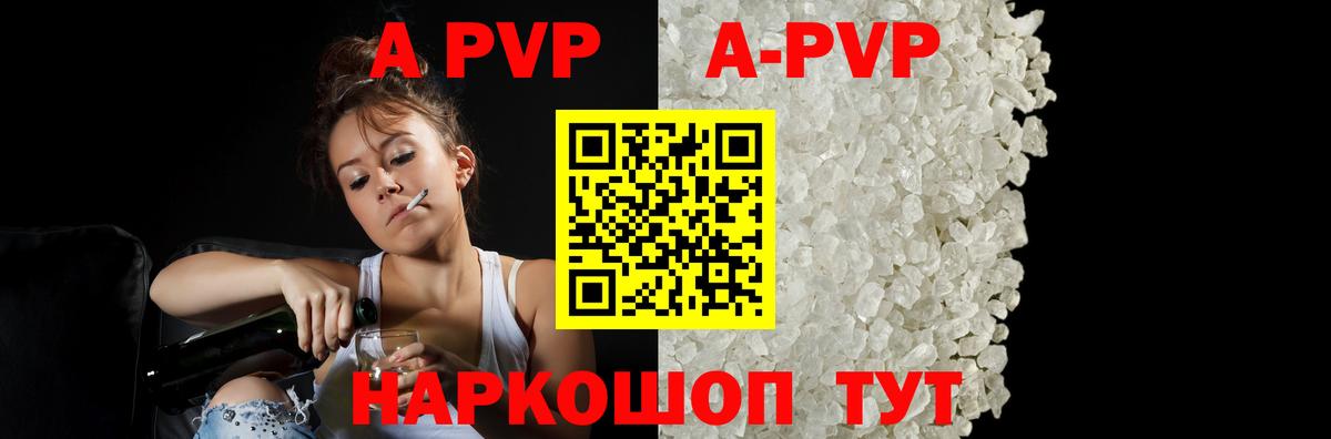 A-PVP СК КРИС Серпухов