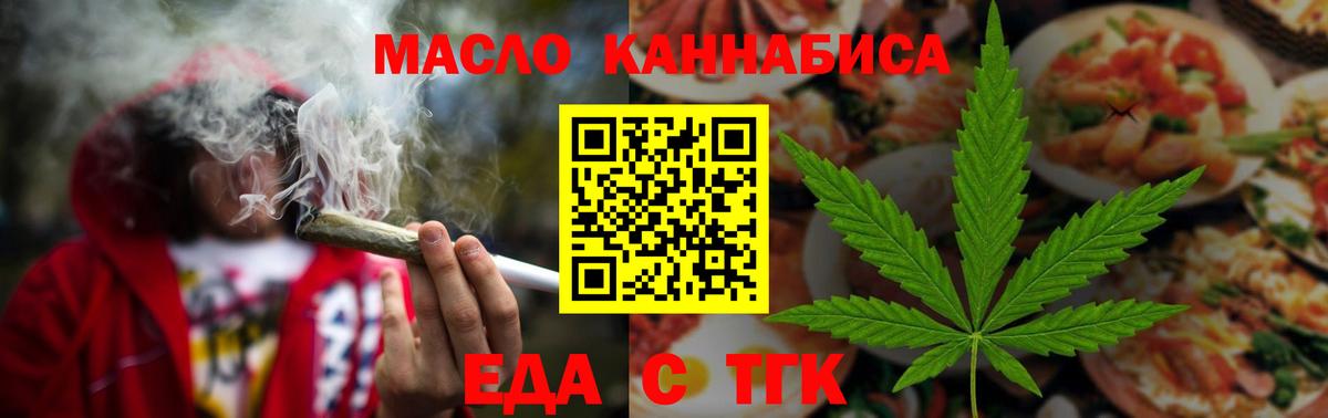Серпухов  Еда ТГК марихуана  Вход с VPN 