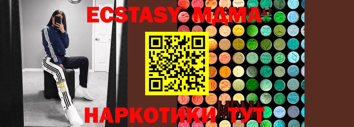 MDMA кристаллы Серпухов