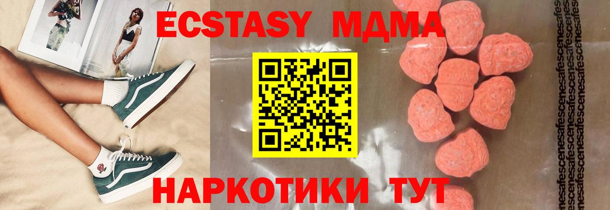 МДМА VHQ  МДМА кристаллы  Серпухов  MDMA  Вход с VPN 