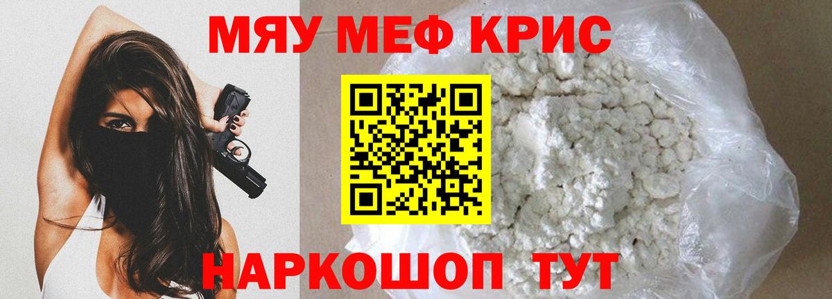 Серпухов  Меф кристаллы  Вход с VPN  МЕФ  Меф mephedrone 