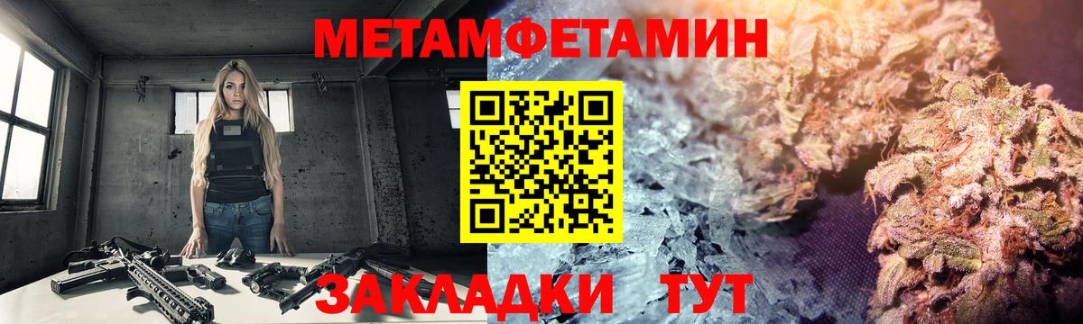 Метамфетамин витя Серпухов